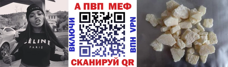 Alpha-PVP кристаллы  Купить закладки  Скопин 