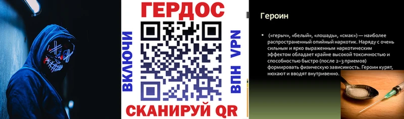 ГЕРОИН VHQ  Купить  Скопин 