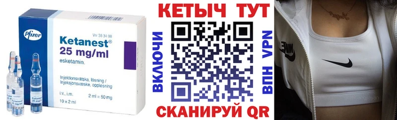 Купить где  Скопин  КЕТАМИН ketamine 
