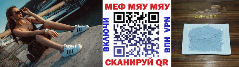 Купить где Скопин МЯУ-МЯУ мяу мяу