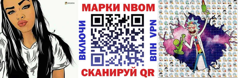 Марки 25I-NBOMe 1,8мг Скопин